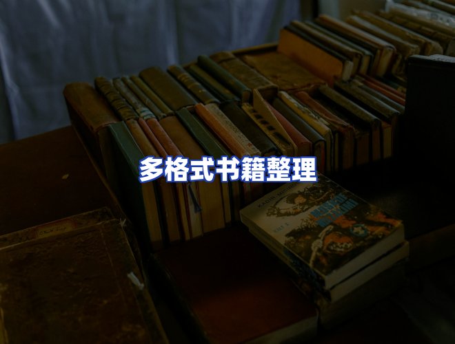 专业团队